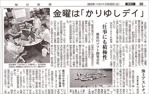 日本情報産業新聞
