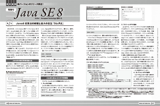 第10回 「イケてるコードを書くステップ」