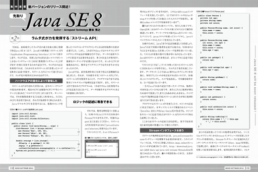 第10回 「イケてるコードを書くステップ」