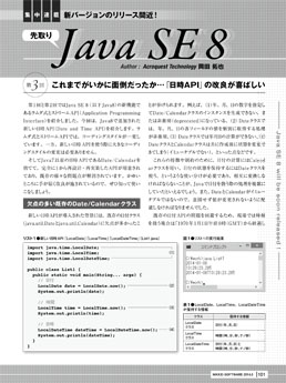 第10回 「イケてるコードを書くステップ」