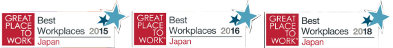 「働きがいのある会社」GPTW、3度の1位（2015年、2016年、2018年）に選出