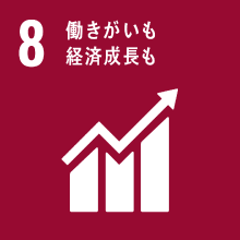 08.働きがいも経済成長も