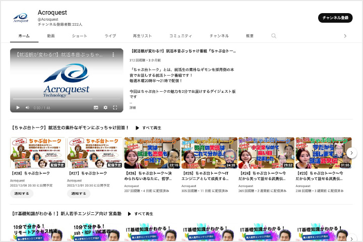 会社Youtube