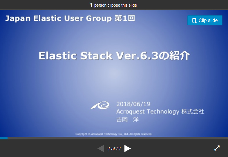 Elastic Stack Ver 6.3の紹介 