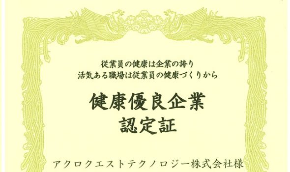 Acroquest Technology株式会社 アクロクエストテクノロジー株式会社 Acroquest Technology株式会社 アクロクエストテクノロジー株式会社