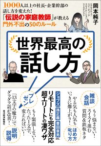 +話し方__カバー類CS6