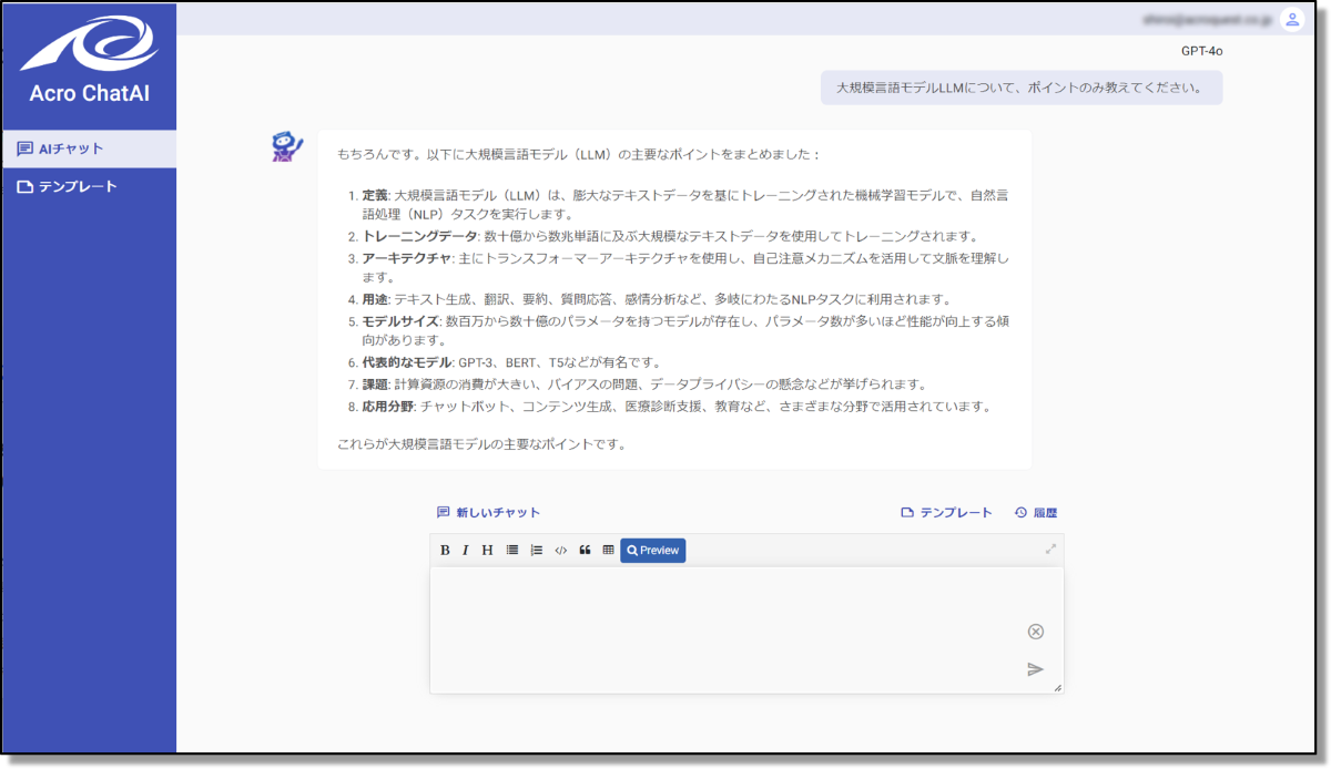 生成AI、プロンプト活用