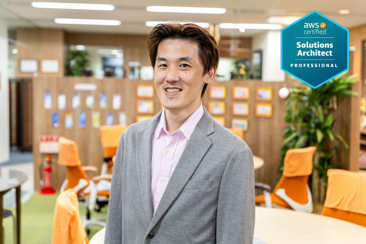 AWS、認定資格