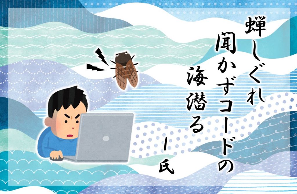エンジニア川柳