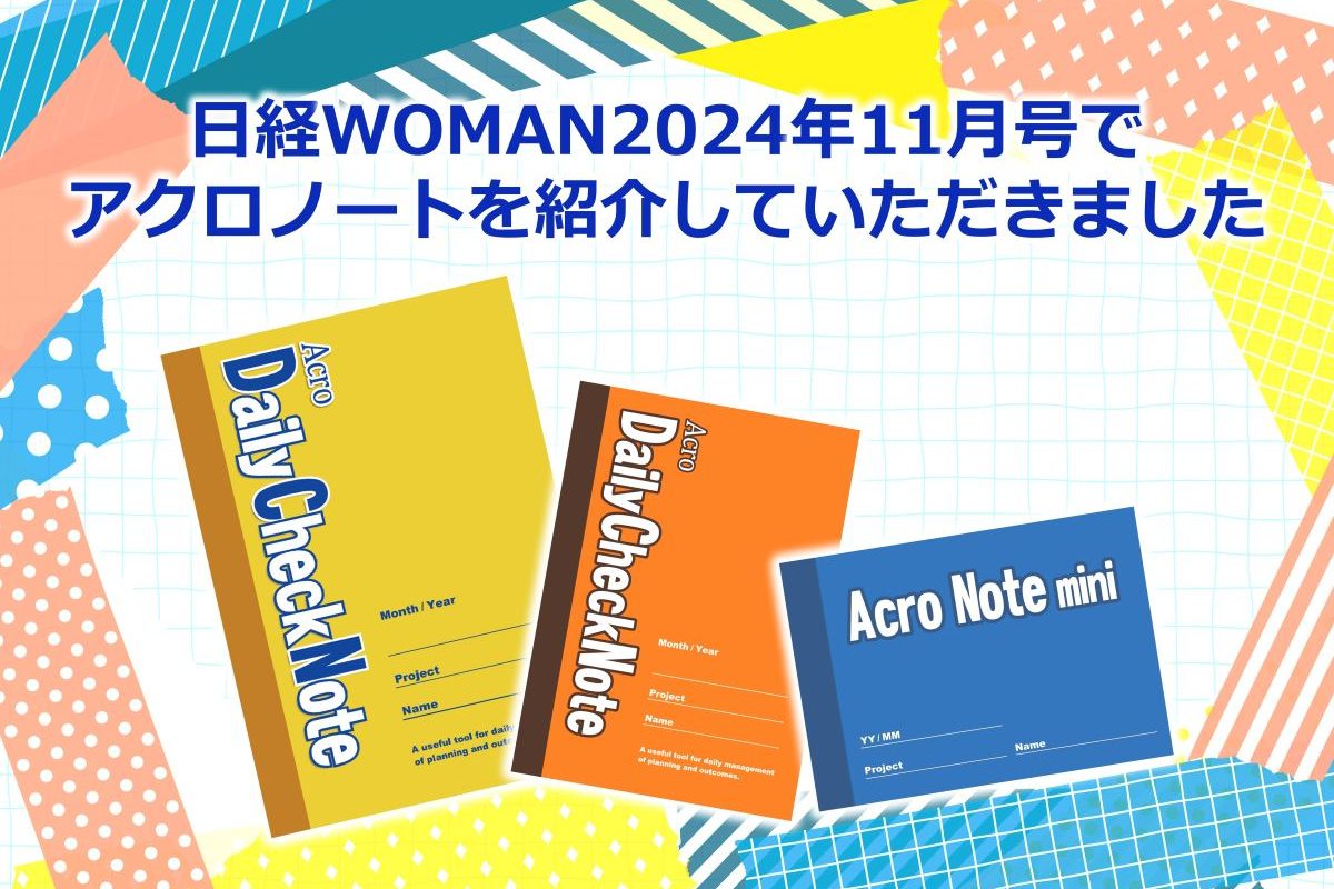 アクロノート、AcroNote