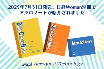 AcroNote、アクロノート