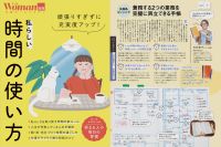 日経Woman